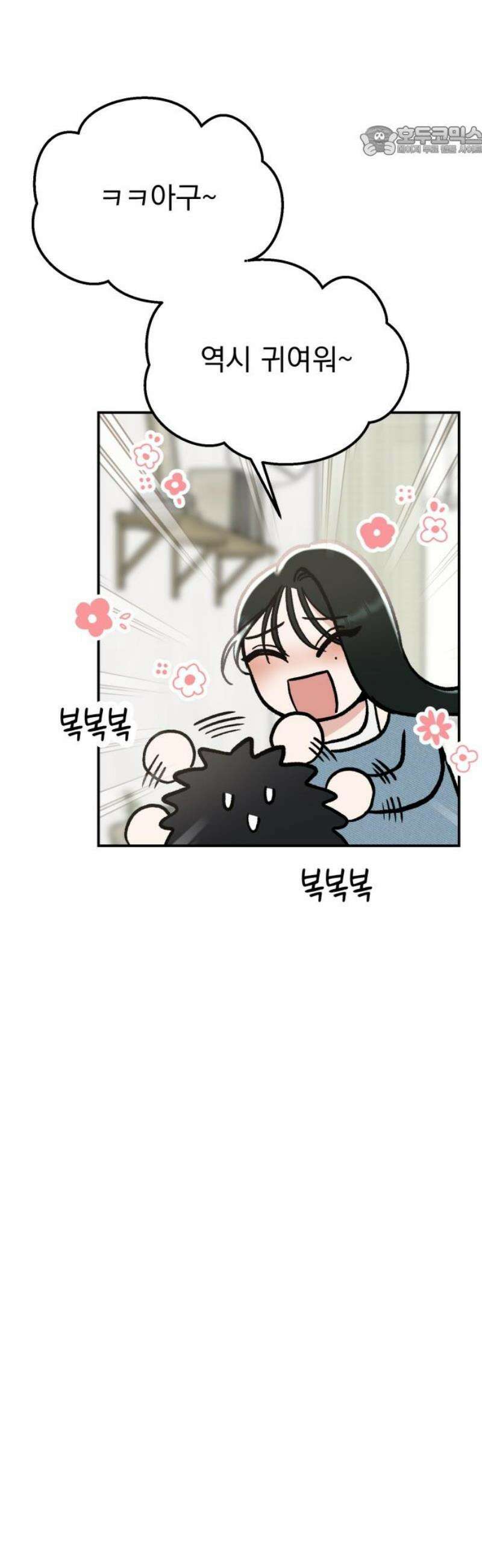 빛나는 나나나나 63화． 첫사랑이라더라 7