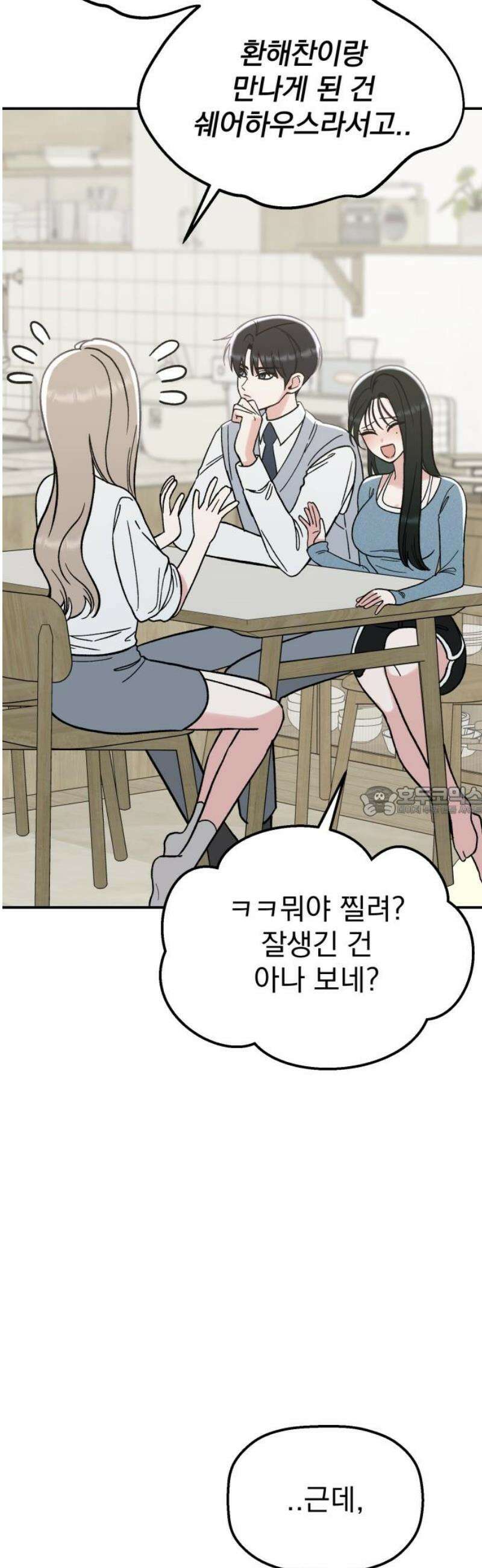 빛나는 나나나나 63화． 첫사랑이라더라 13