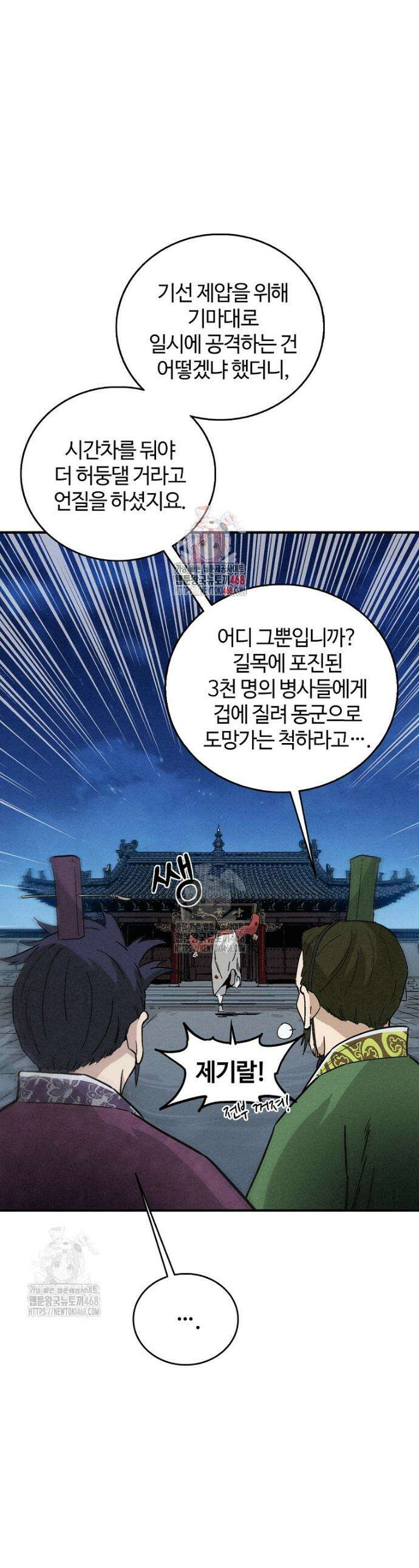 화타가 된 외과의사 175화 1