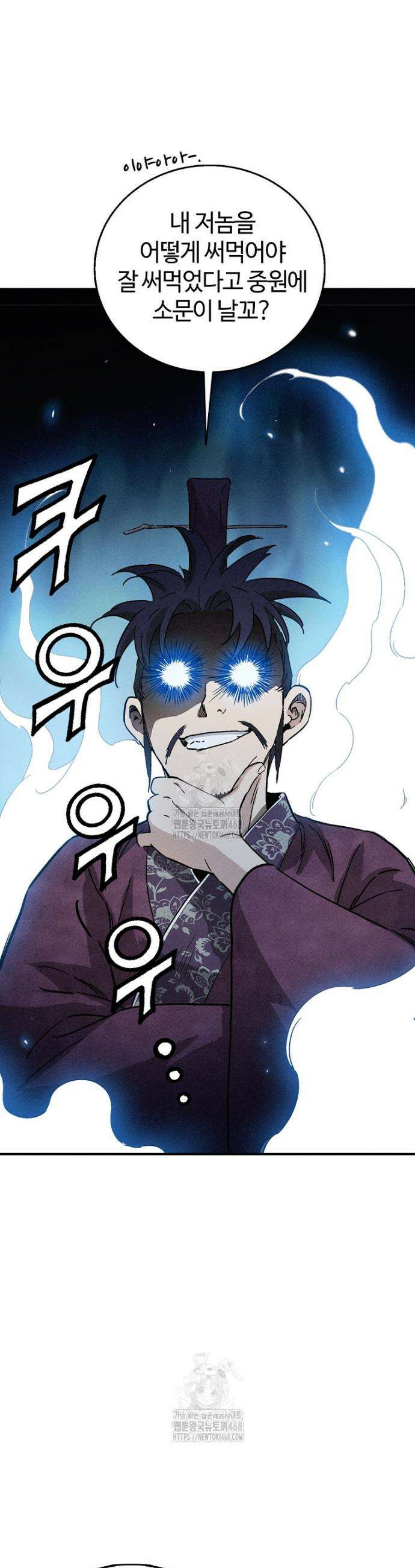 화타가 된 외과의사 175화 2