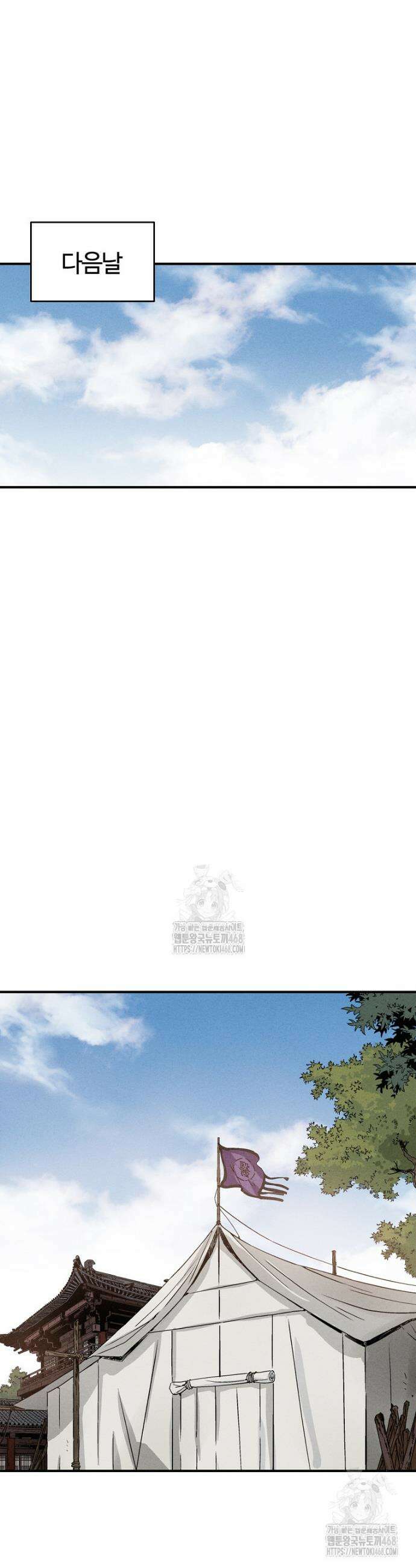 화타가 된 외과의사 175화 5