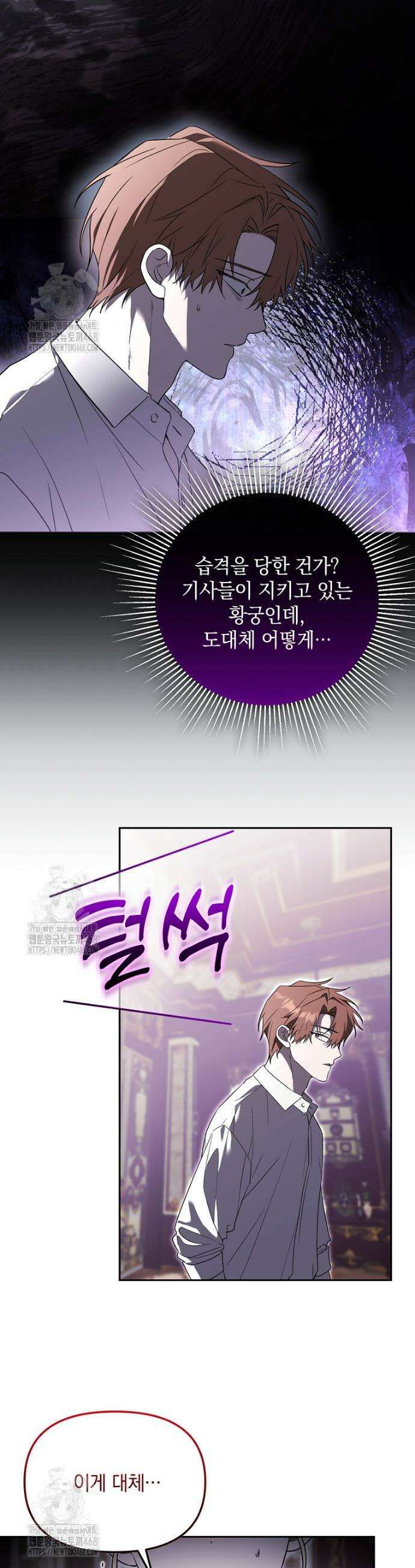 아카데미의 천재 테이머 59화 2