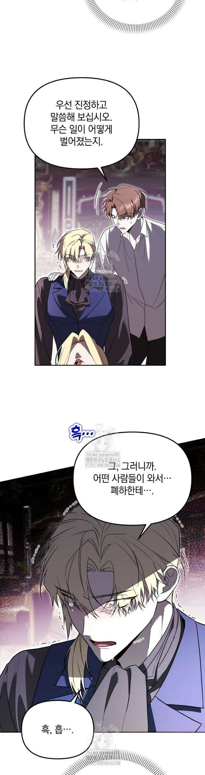 아카데미의 천재 테이머 59화 6