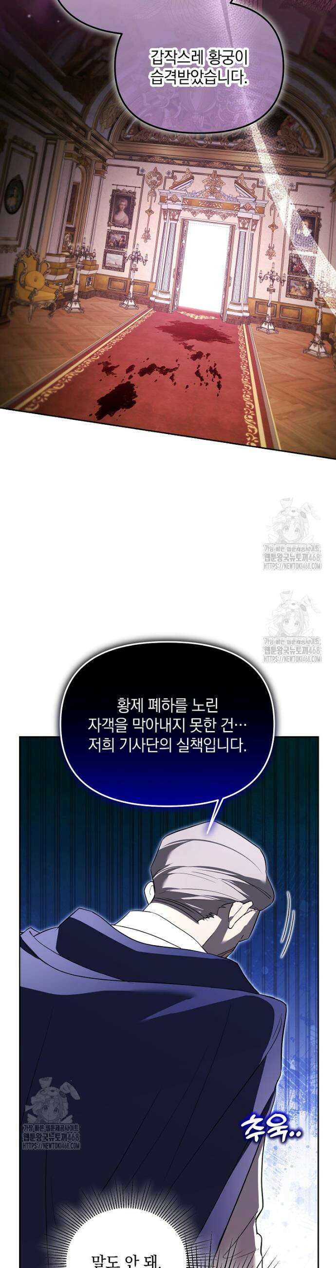 아카데미의 천재 테이머 59화 9