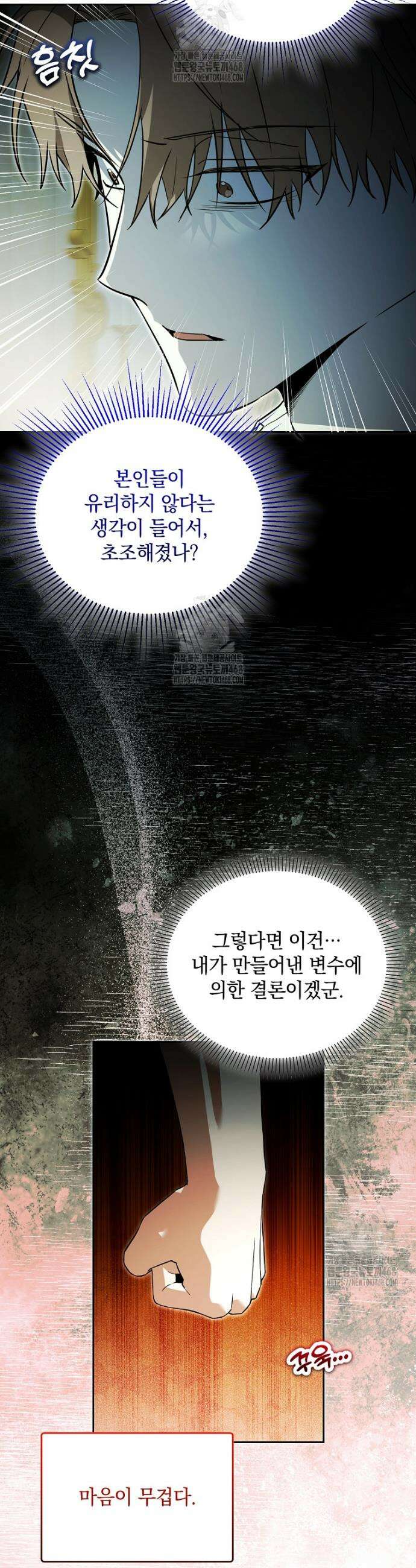 아카데미의 천재 테이머 59화 16