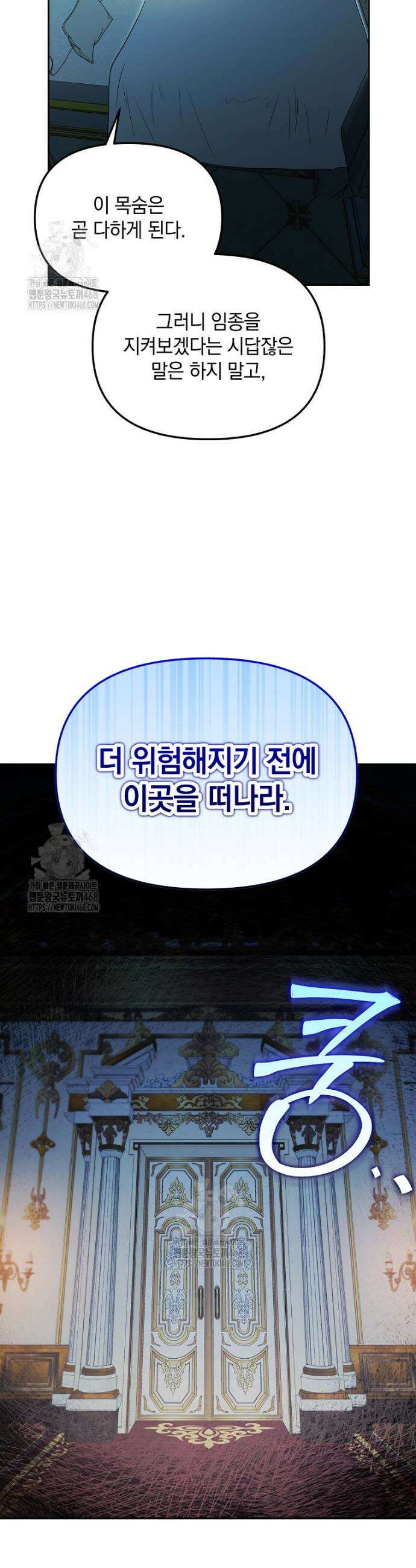 아카데미의 천재 테이머 59화 25