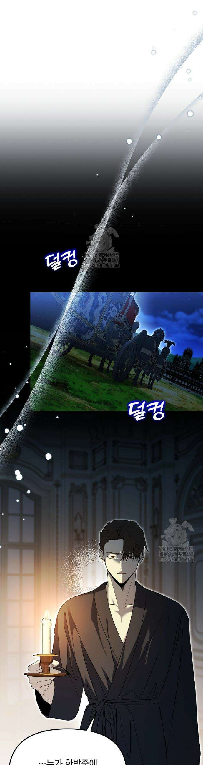 아카데미의 천재 테이머 59화 26