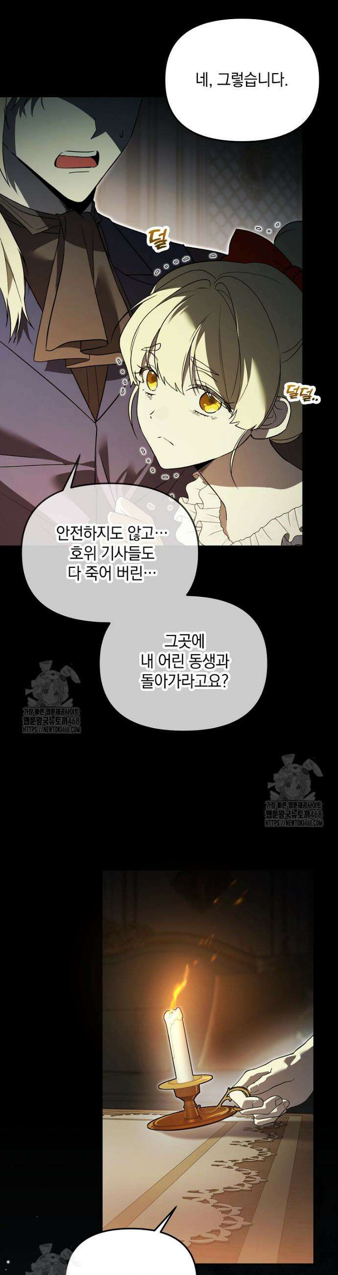 아카데미의 천재 테이머 59화 30