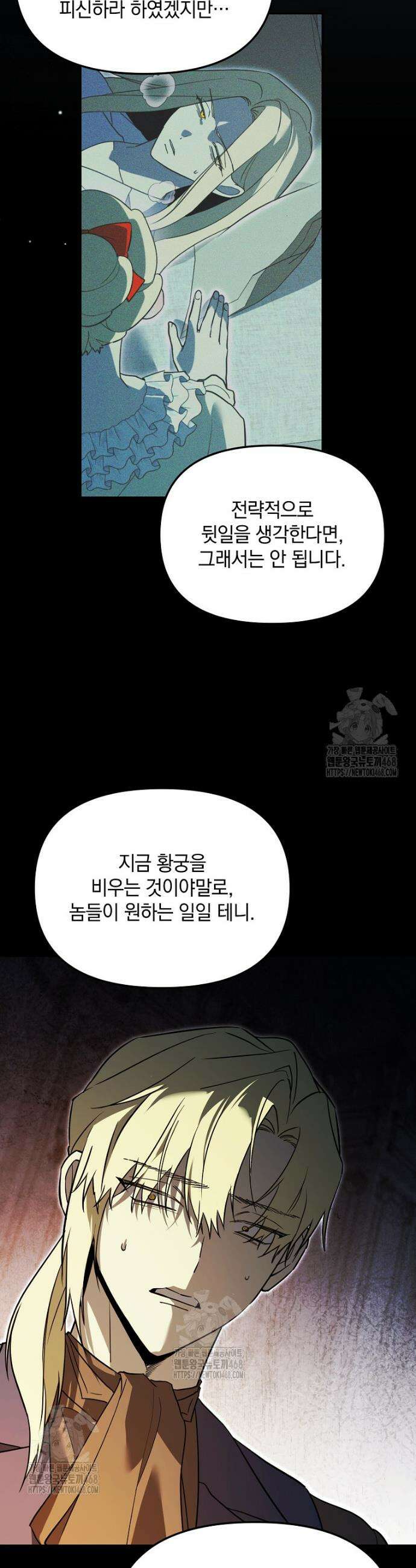 아카데미의 천재 테이머 59화 32