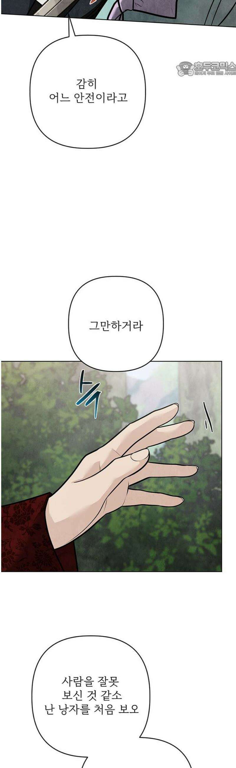 귀혼 47화 7