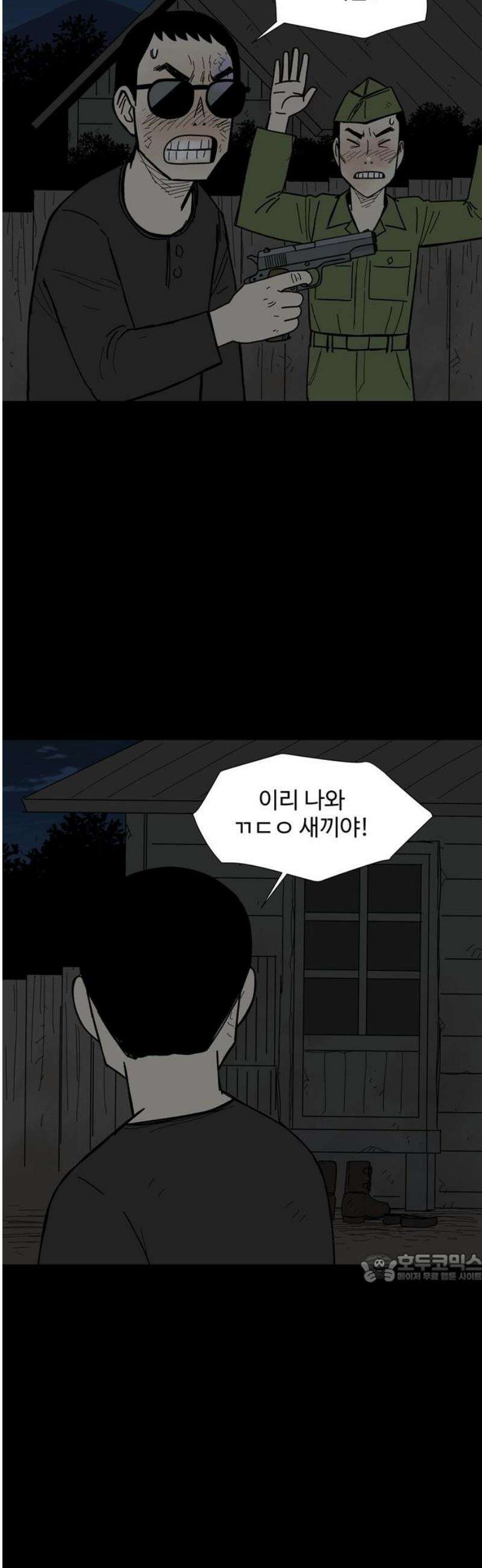 사변괴담 120화 하우스보이11 2
