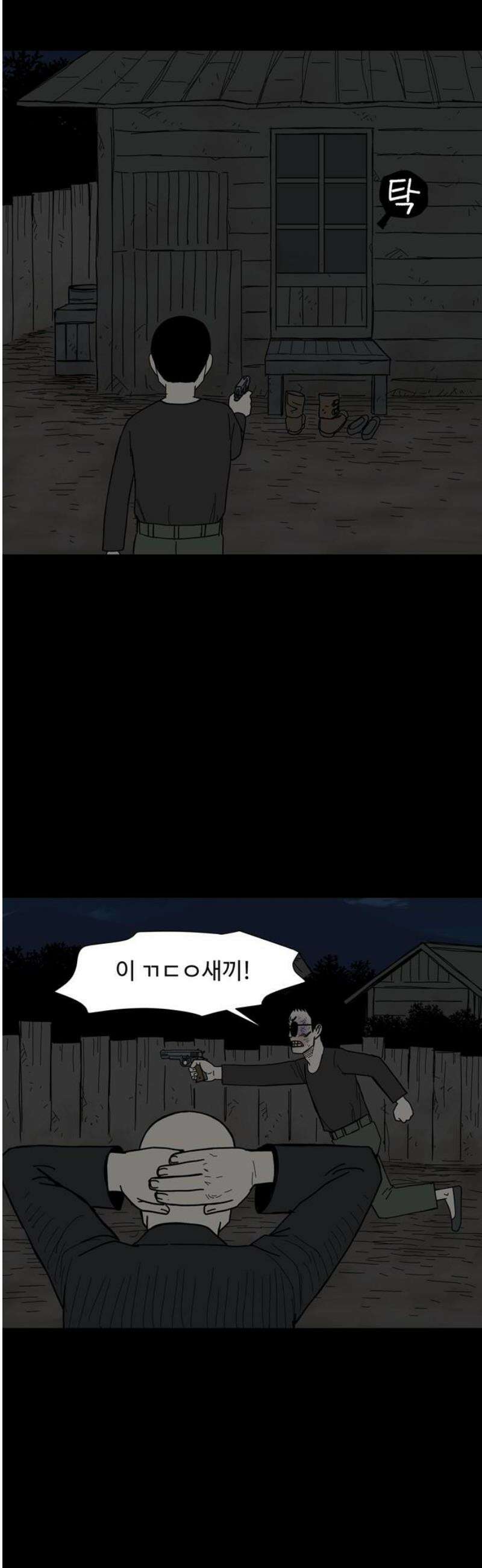 사변괴담 120화 하우스보이11 5