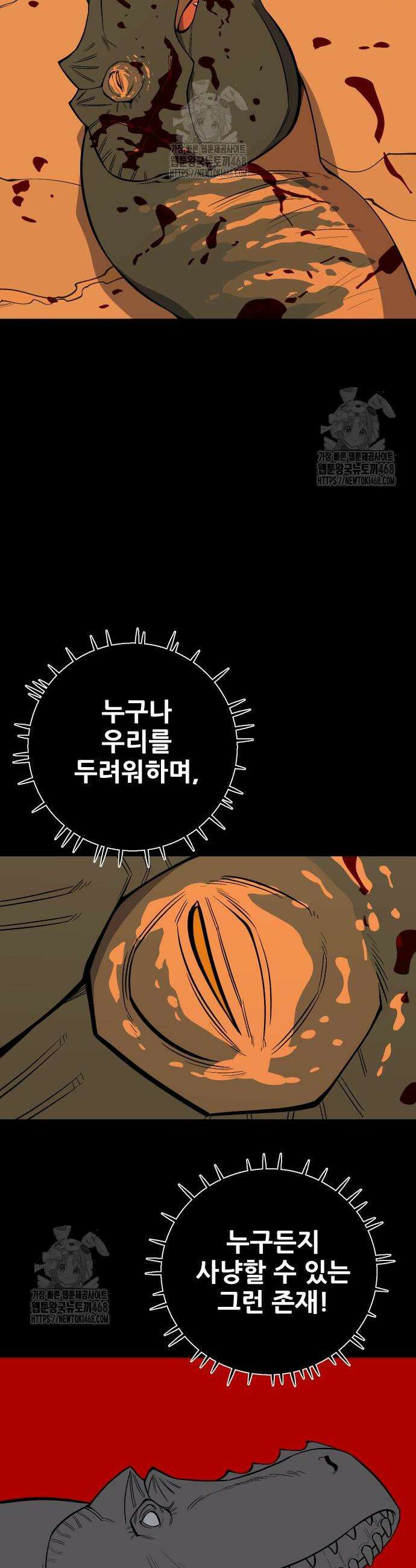 고대동물기 36화 2