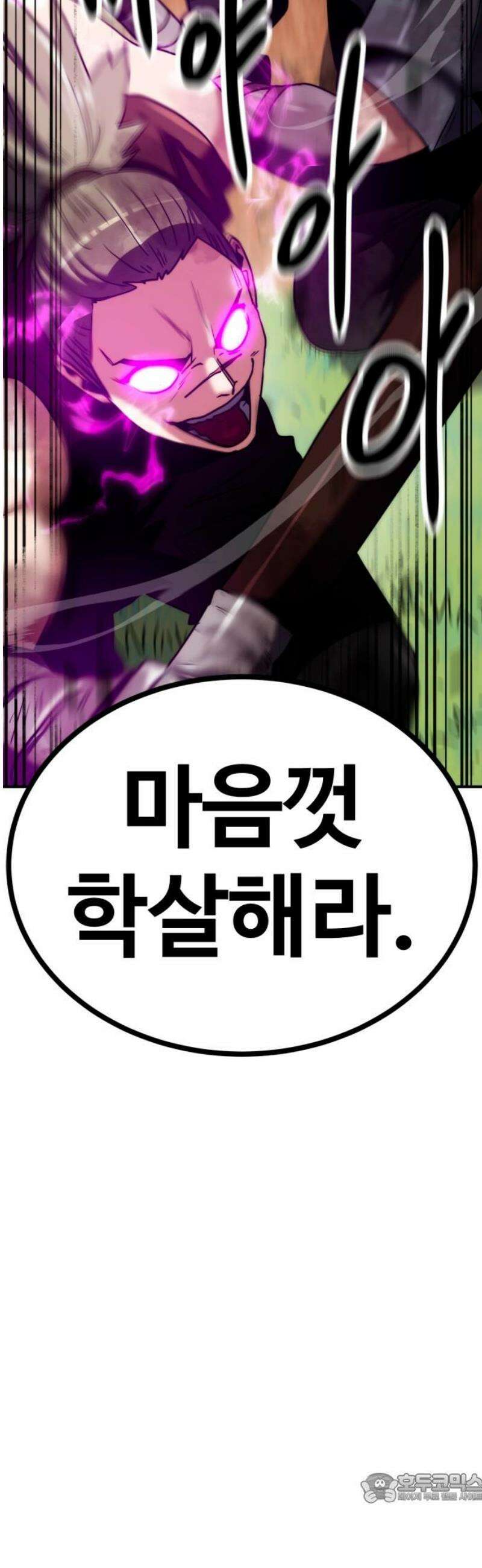 디펜스 브레이커 12화． 절망 속에 반격 4