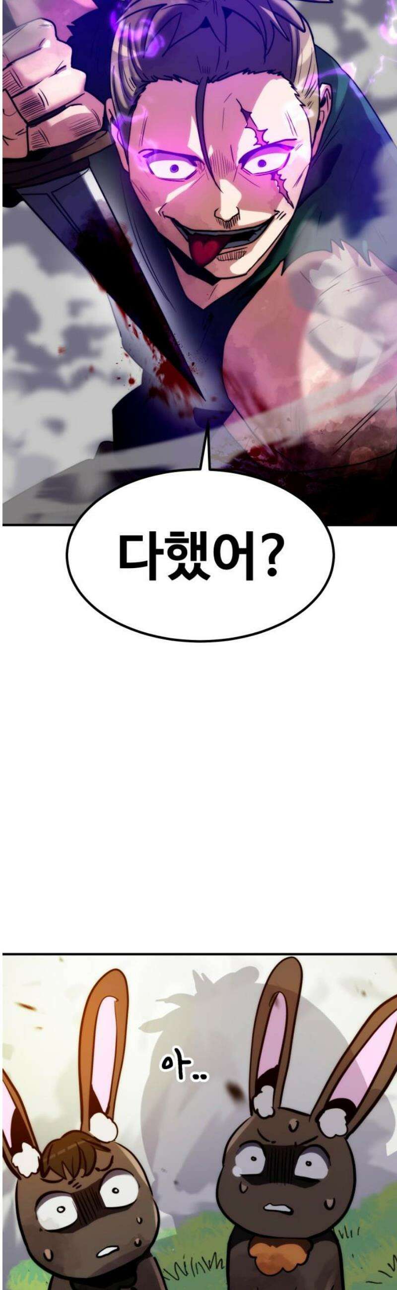 디펜스 브레이커 12화． 절망 속에 반격 12