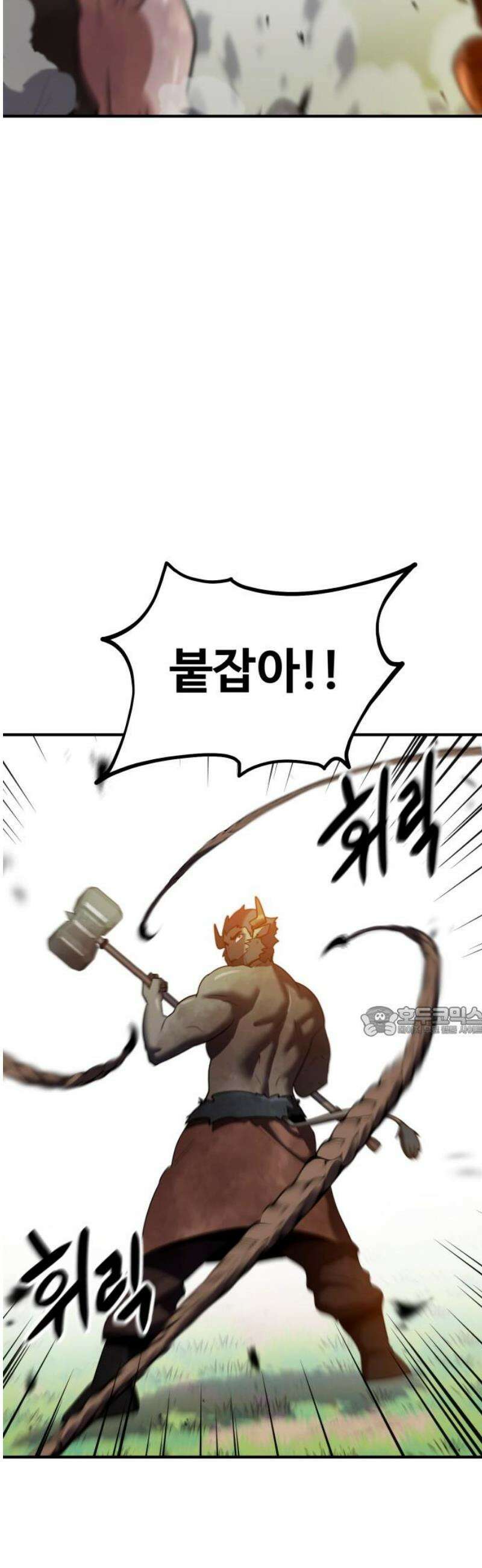 디펜스 브레이커 12화． 절망 속에 반격 15