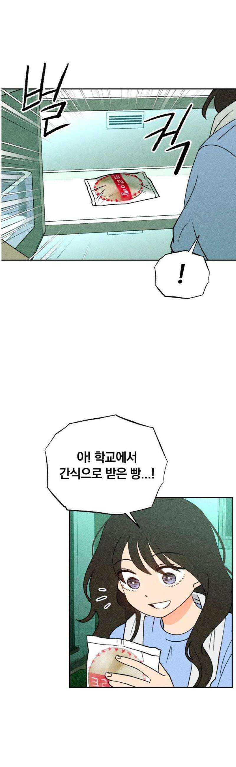 클래스메이트 6화 첫번째 (1) 5