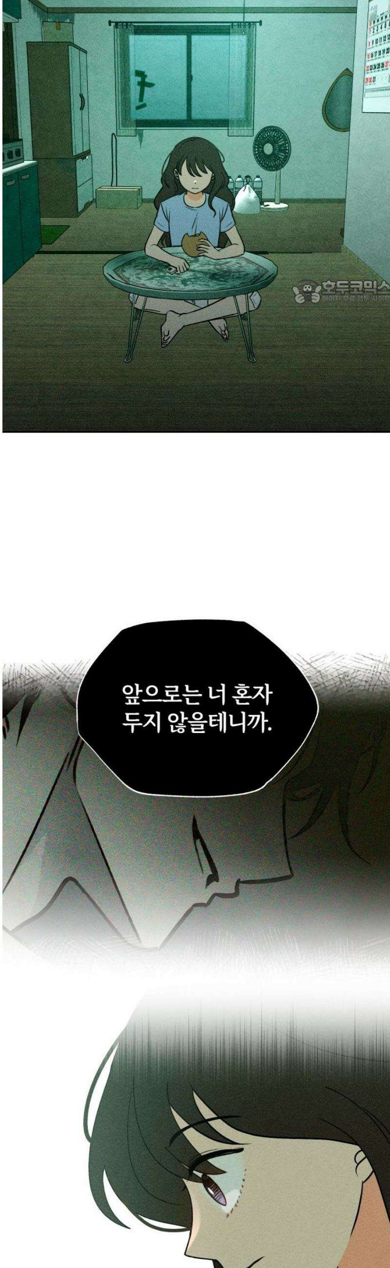 클래스메이트 6화 첫번째 (1) 9