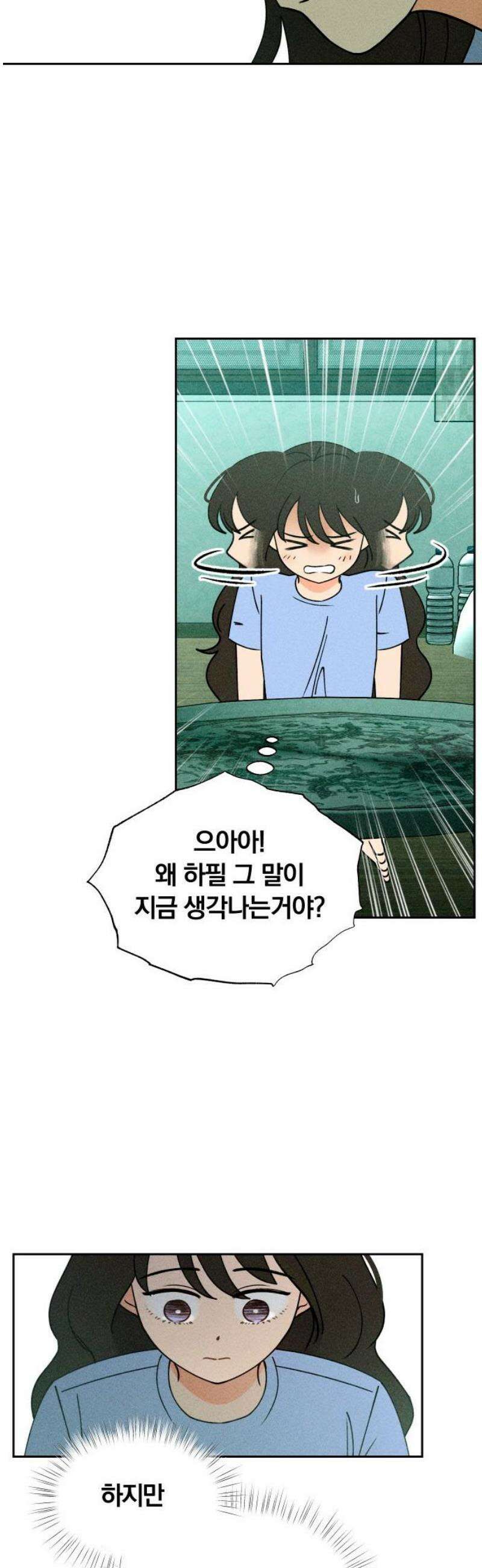 클래스메이트 6화 첫번째 (1) 10
