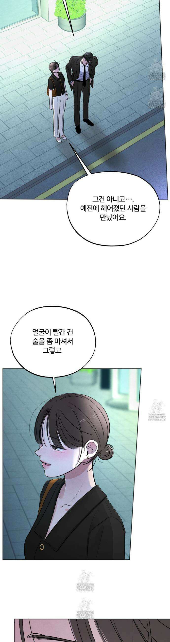 쓰레기의 사정  48화 3