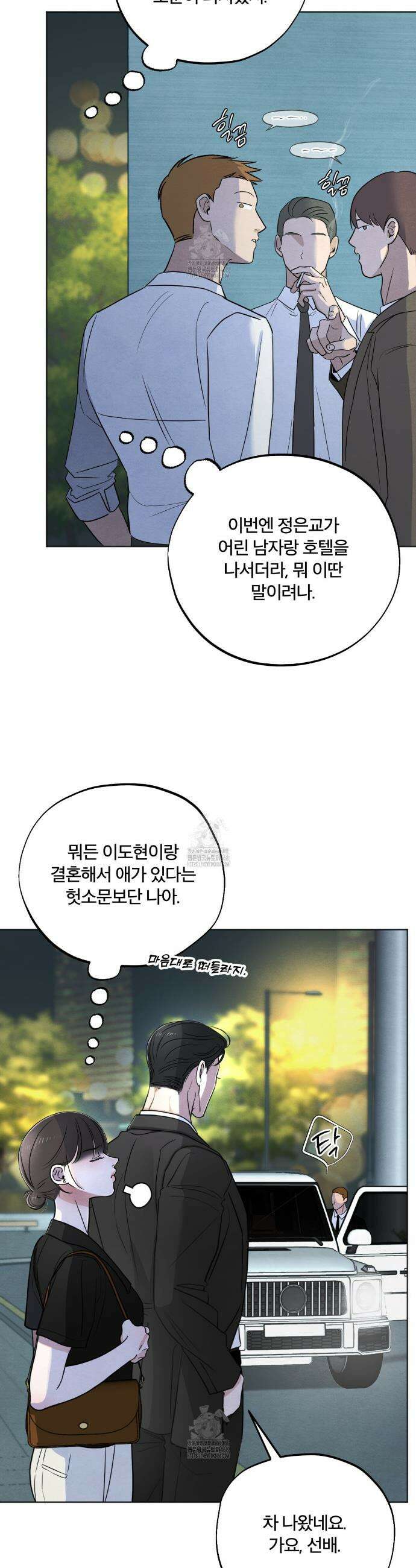 쓰레기의 사정  48화 8