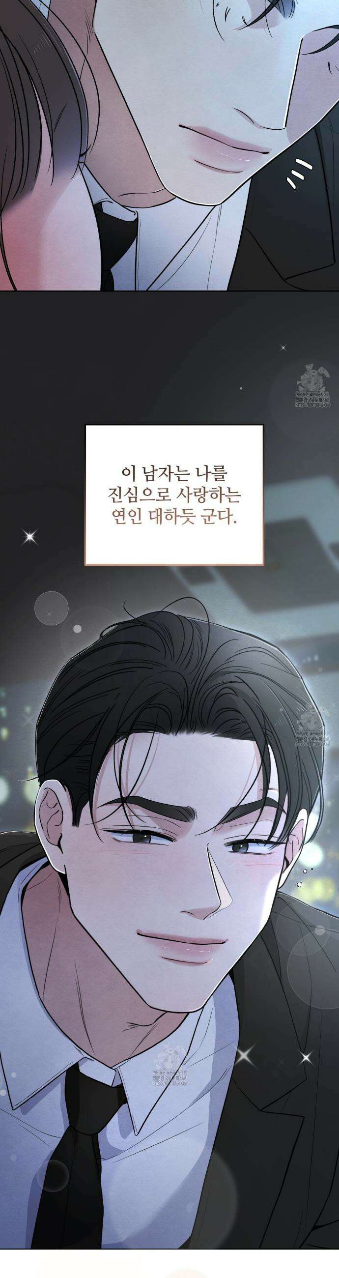 쓰레기의 사정  48화 11