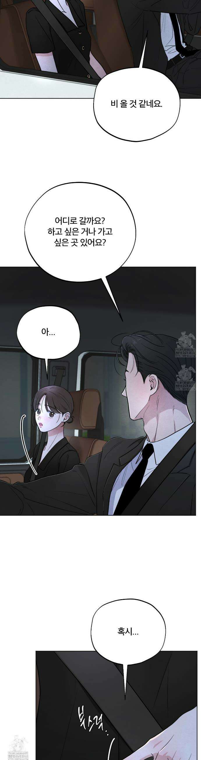 쓰레기의 사정  48화 14