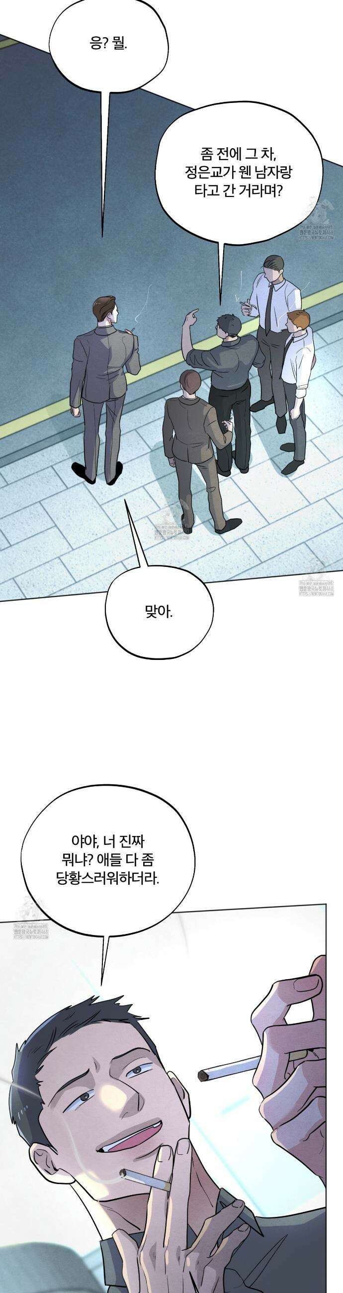 쓰레기의 사정  48화 18