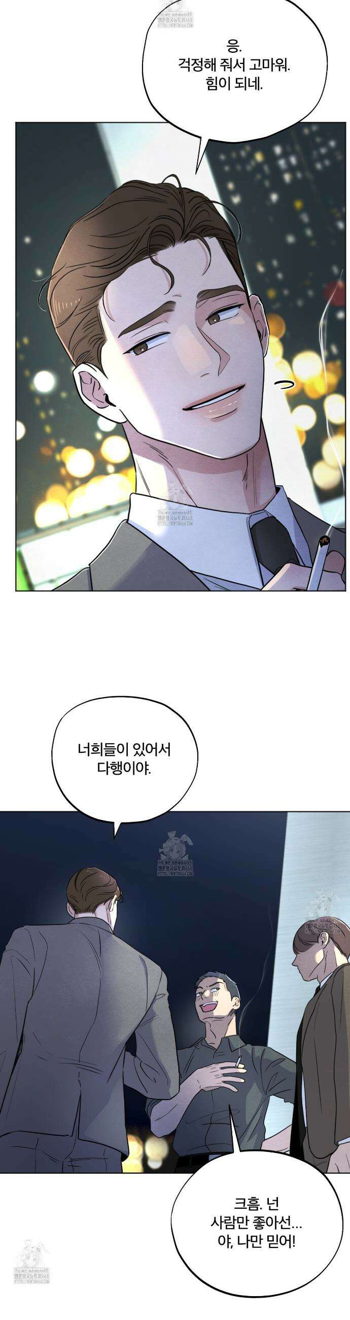 쓰레기의 사정  48화 22