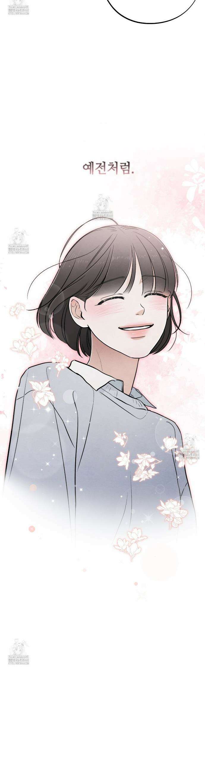 쓰레기의 사정  48화 25