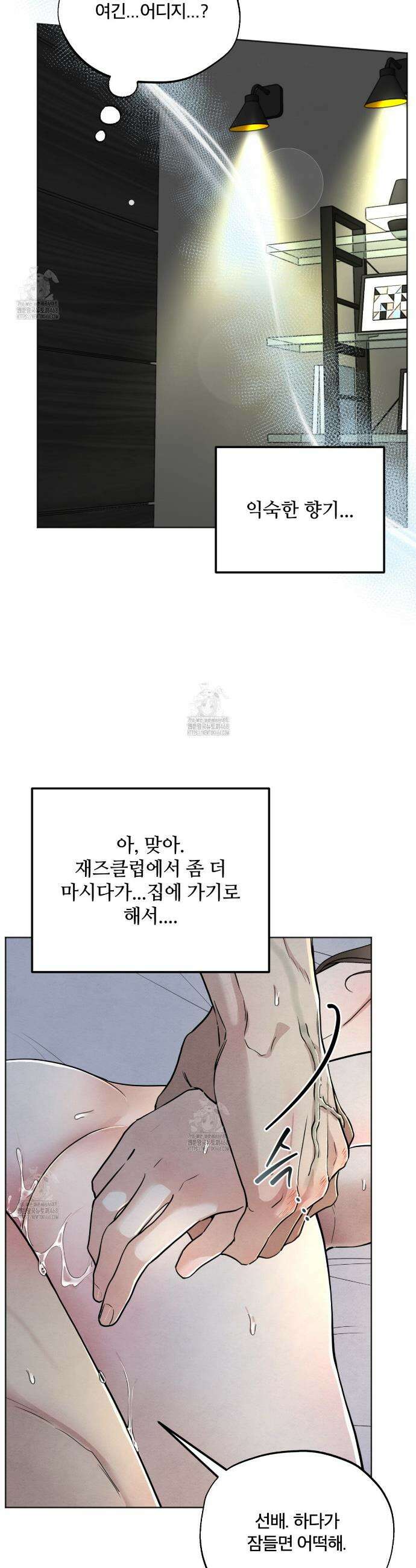 쓰레기의 사정  48화 28