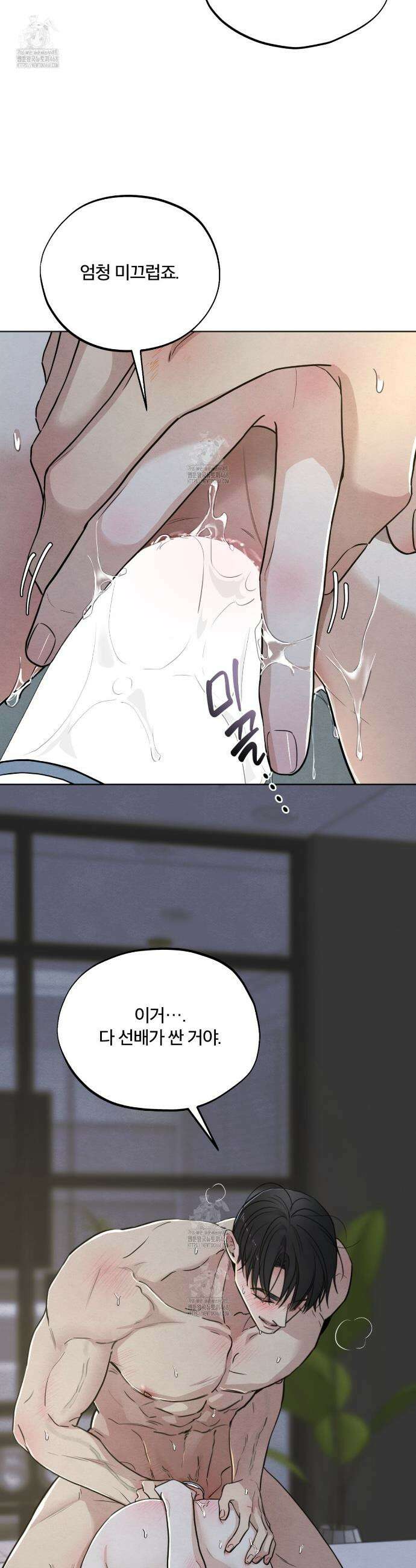 쓰레기의 사정  48화 29
