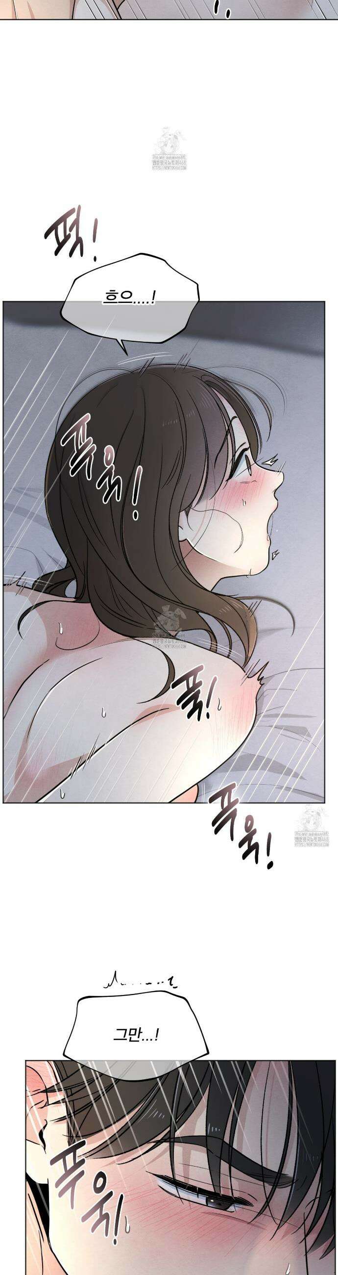 쓰레기의 사정  48화 31