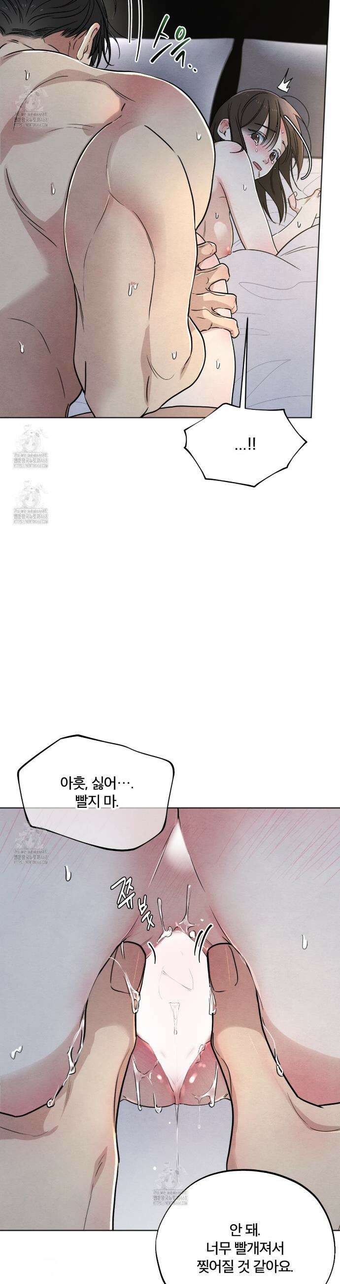 쓰레기의 사정  48화 36