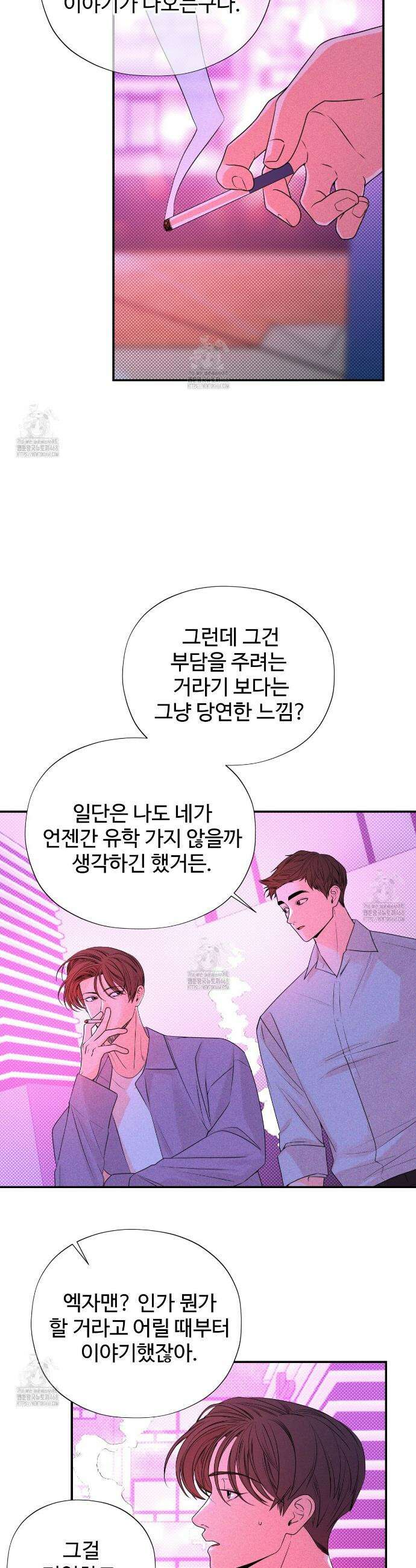 텍미하이(Take me high) 54화 5