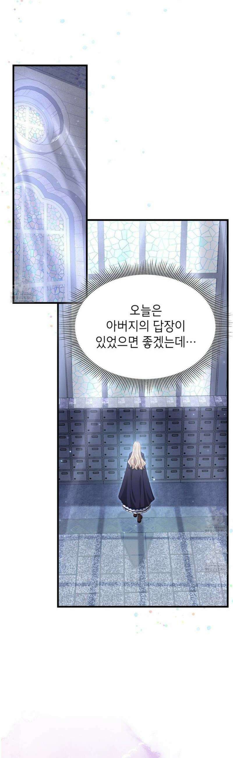 킬 디스 메리지(Kill this Marriage) 39화 3