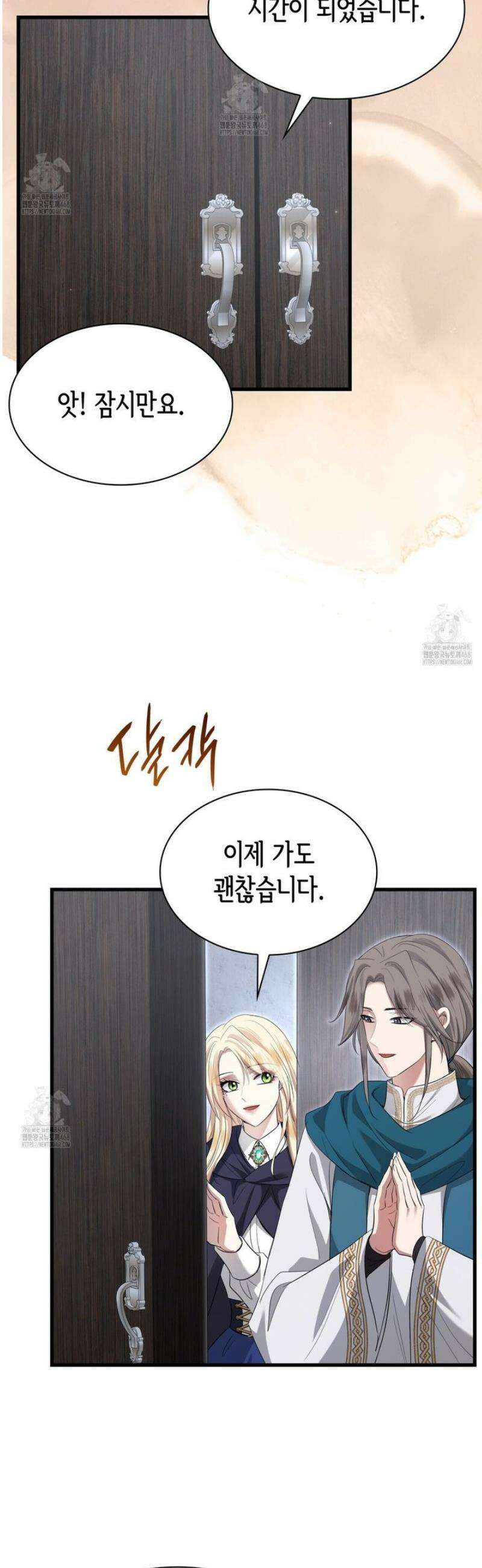 킬 디스 메리지(Kill this Marriage) 39화 6