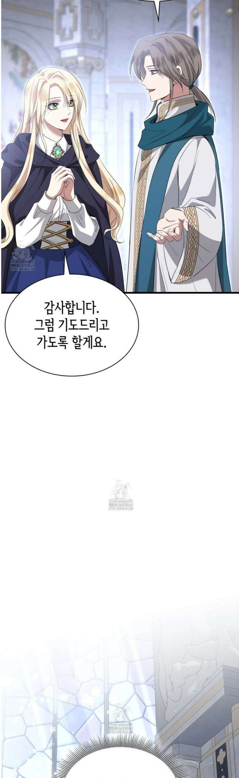 킬 디스 메리지(Kill this Marriage) 39화 9
