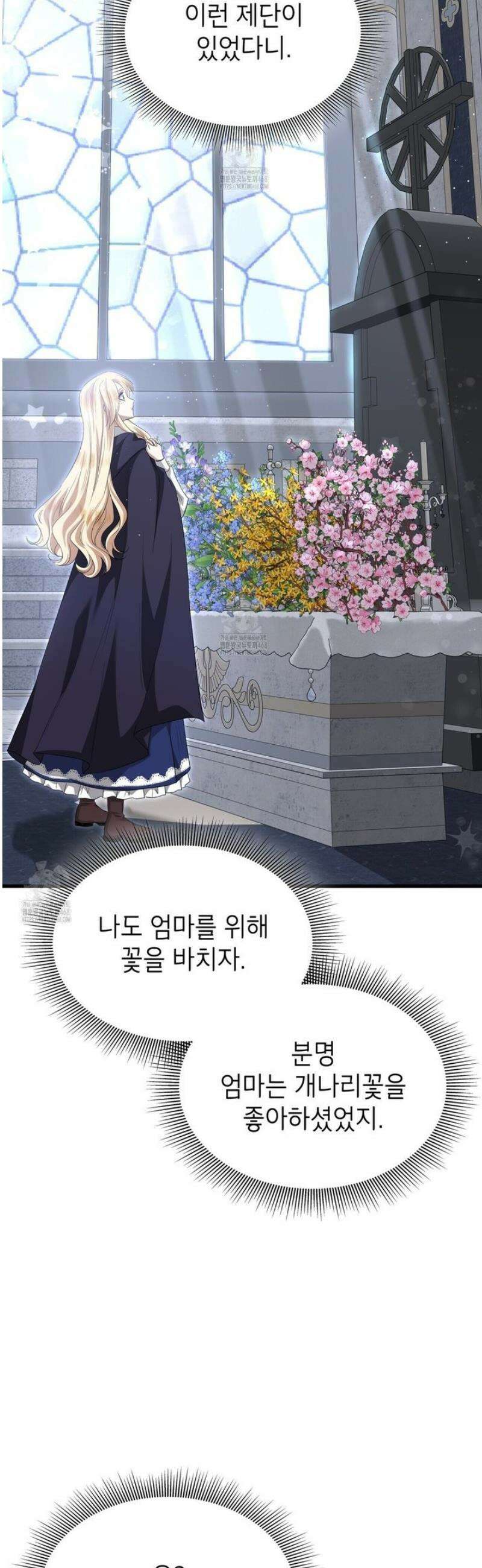 킬 디스 메리지(Kill this Marriage) 39화 10