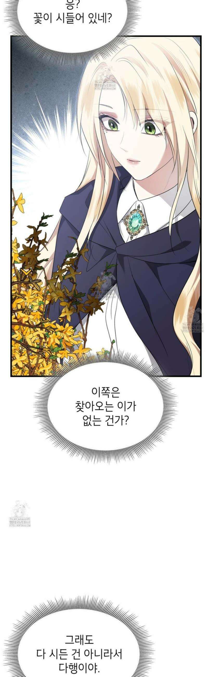 킬 디스 메리지(Kill this Marriage) 39화 11