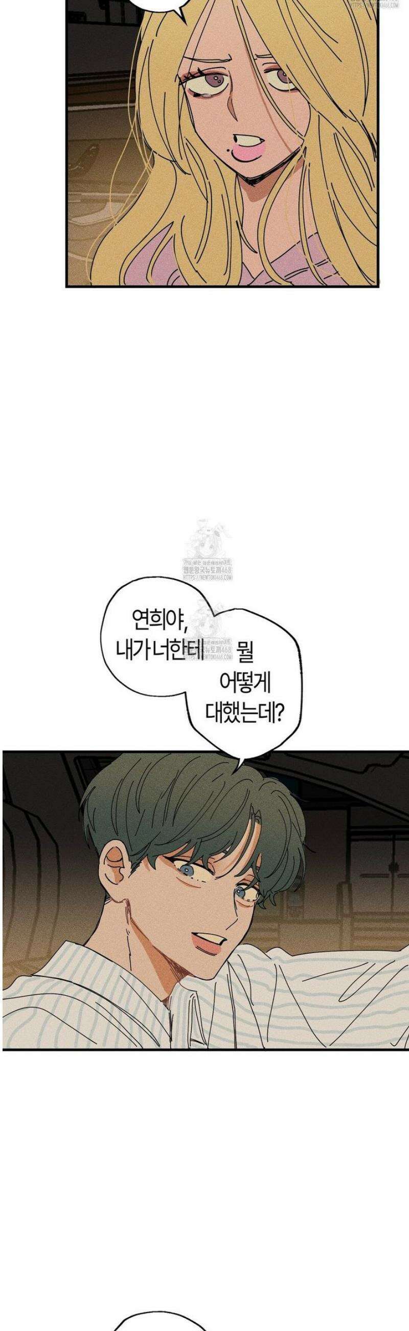 쉬운 선배 15화 4