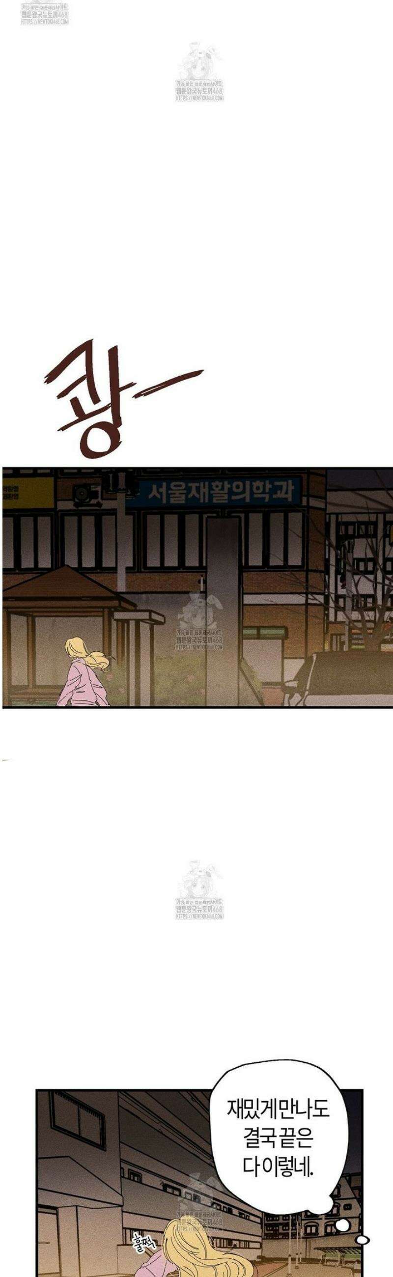 쉬운 선배 15화 6