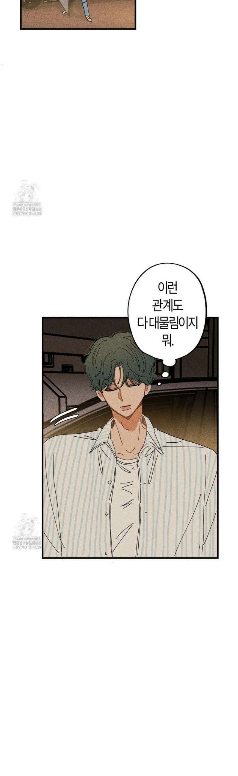쉬운 선배 15화 8