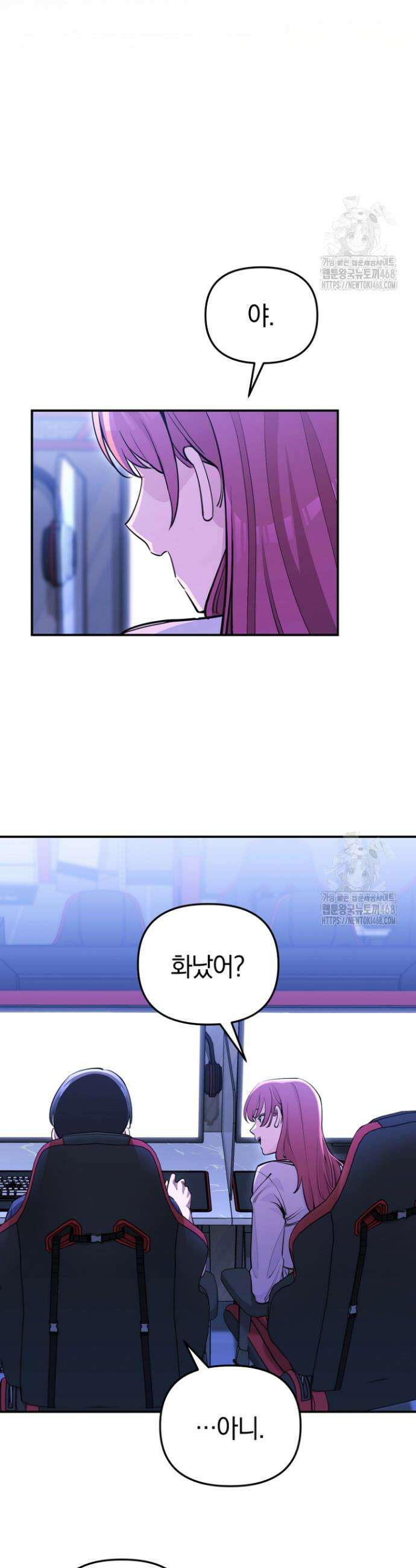 그 얼굴로 누굴 좋아한다구요? 3화 9