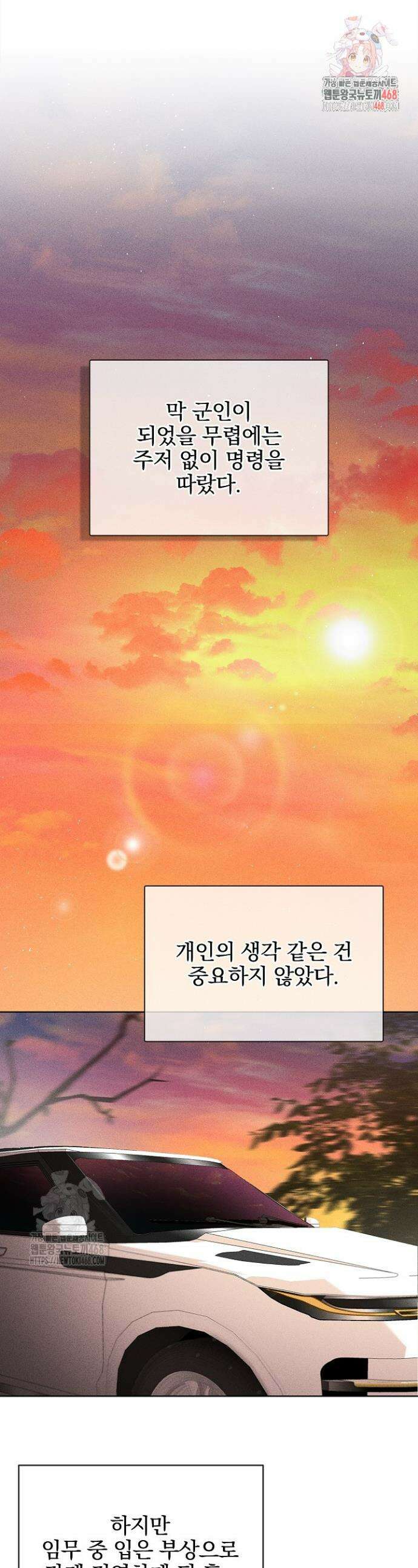 무책임 [리디] 5화 1