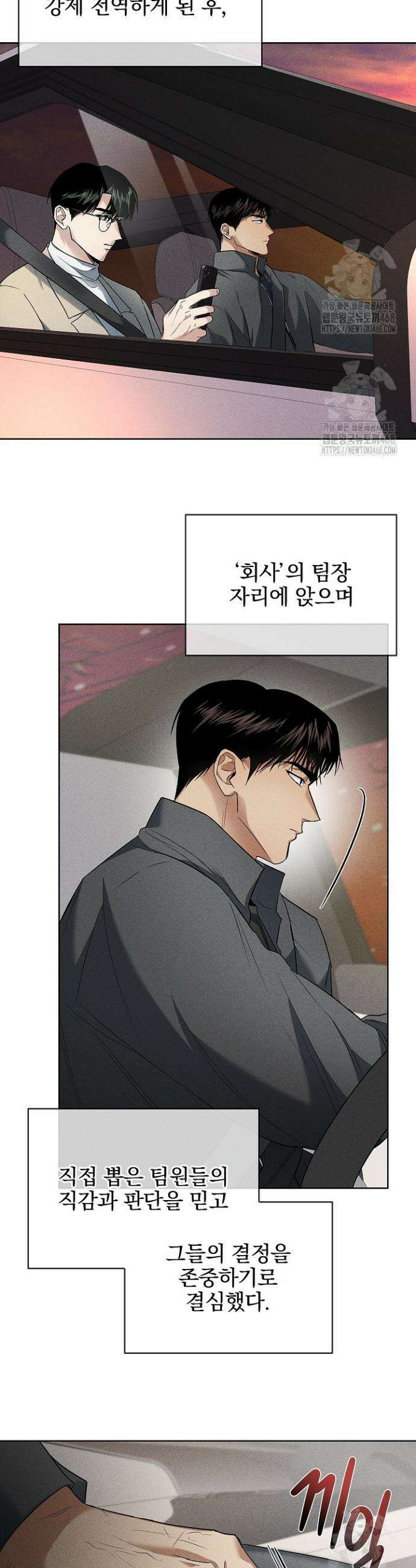 무책임 [리디] 5화 2
