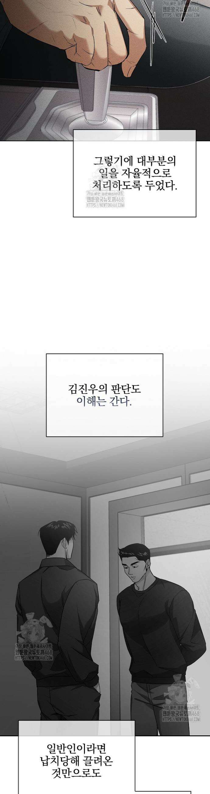 무책임 [리디] 5화 3