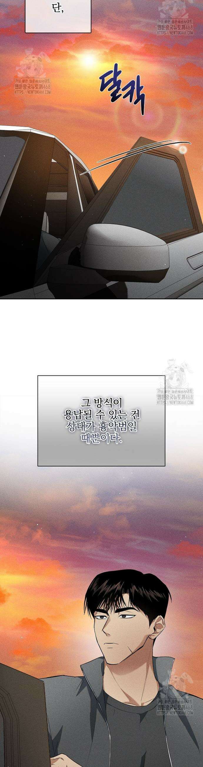 무책임 [리디] 5화 5
