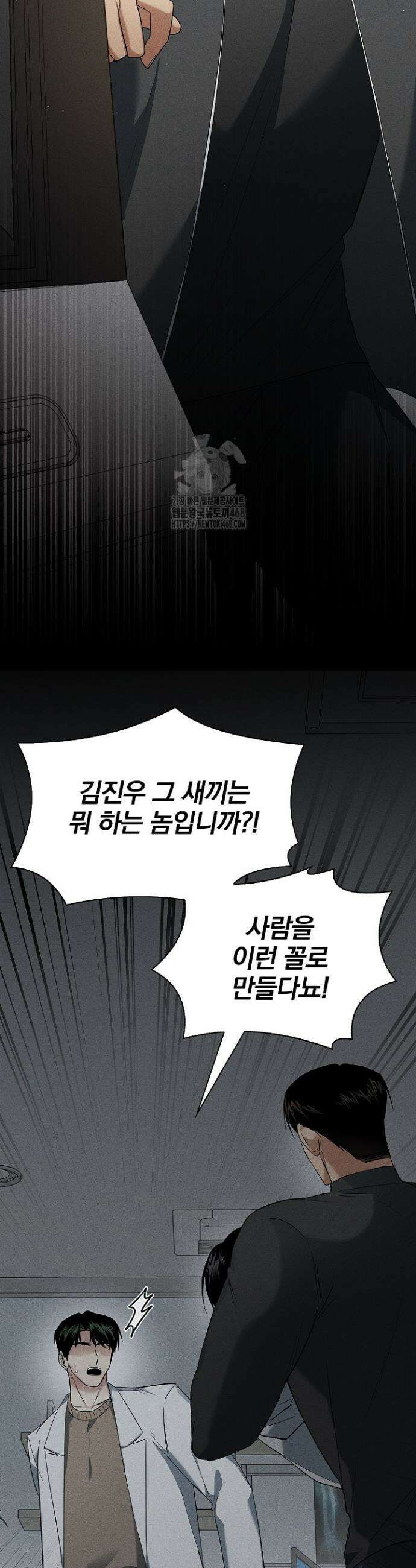 무책임 [리디] 5화 6