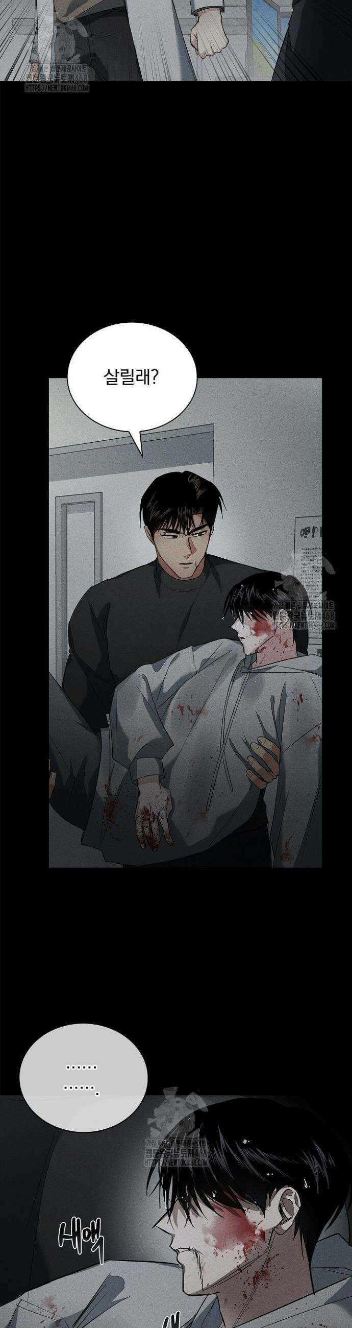 무책임 [리디] 5화 7